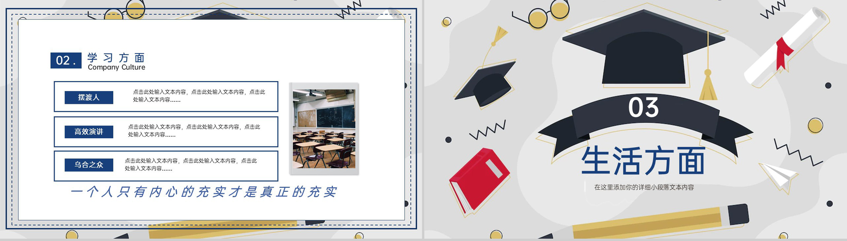 蓝灰撞色扁平风国家奖学金申请答辩自我介绍PPT模板-7