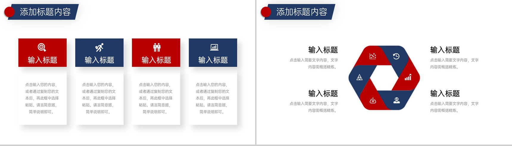 红蓝简洁研究生复试答辩实验设计汇报PPT模板-3