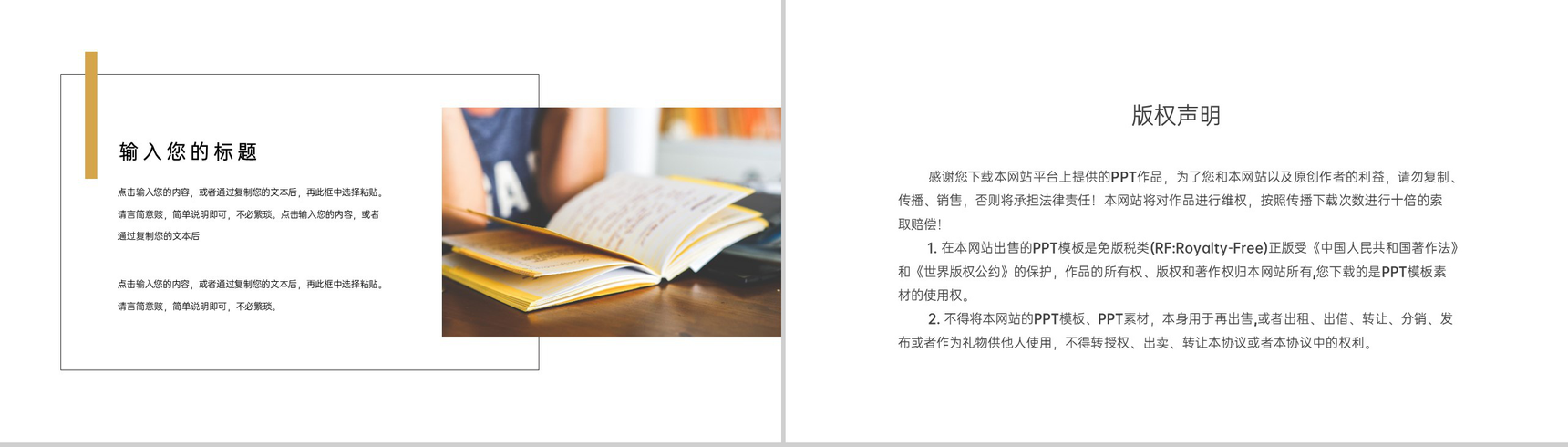 白色文艺简约风论文答辩研究方法及过程展示PPT模板-10