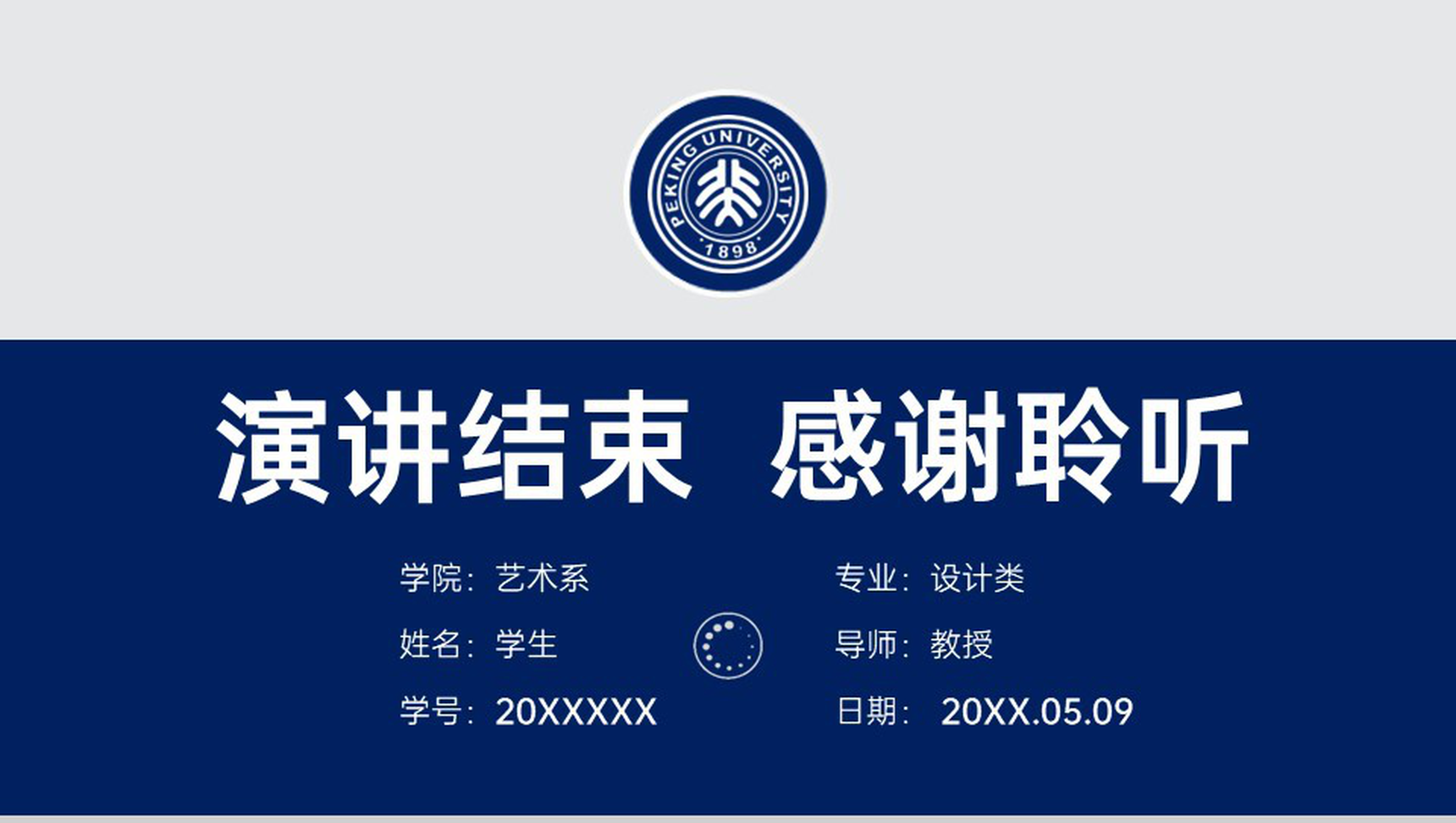 蓝色简约大气风毕业答辩研究思路及过程PPT模板-18