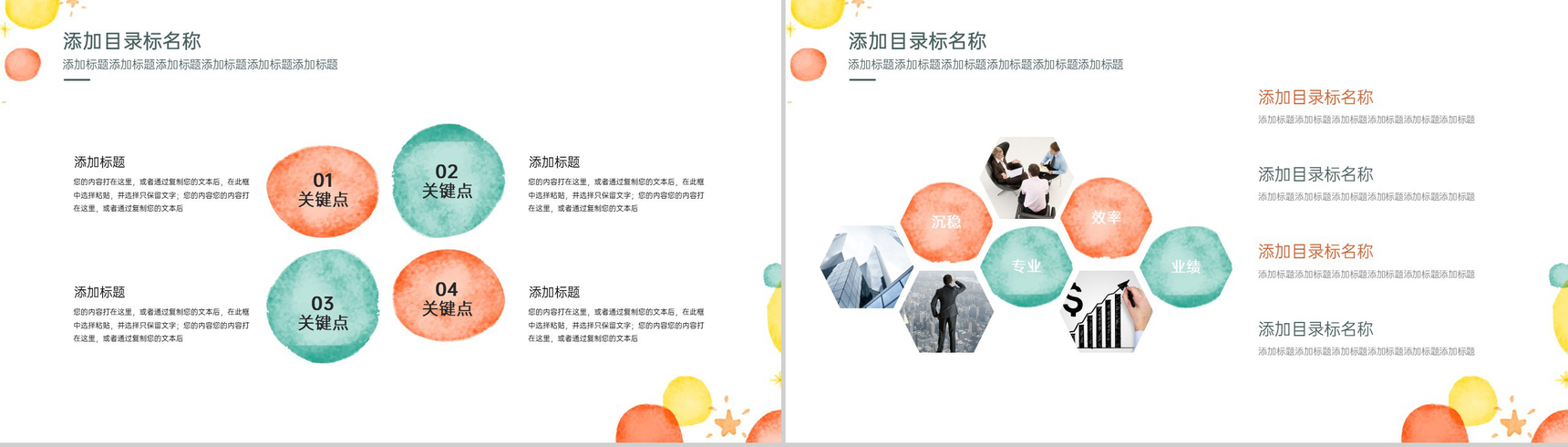 橙色简约水彩风毕业论文答辩选题背景PPT模板-3