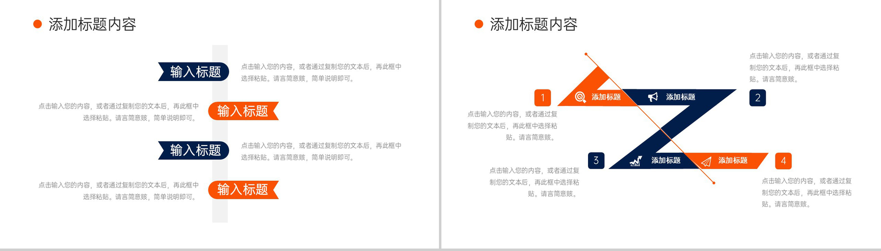 创意撞色考研复试答辩面试自我介绍PPT模板-9