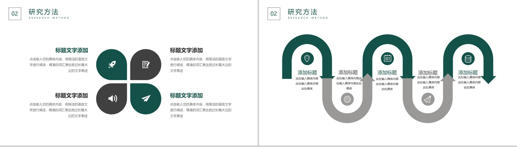 绿色外国语专业毕业答辩PPT模板-5