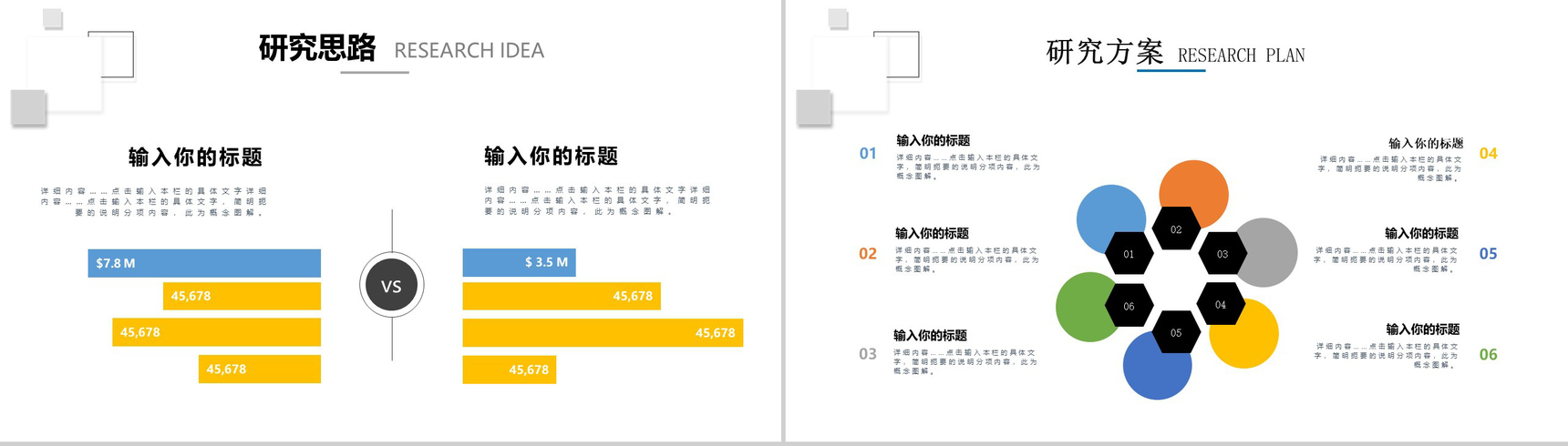 白色简约立体几何论文答辩PPT模板-6