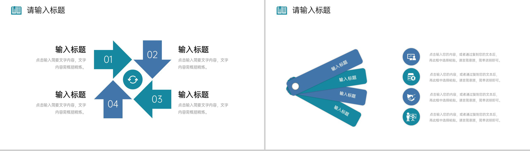 商务风职称论文答辩学术研究工作汇报PPT模板-5