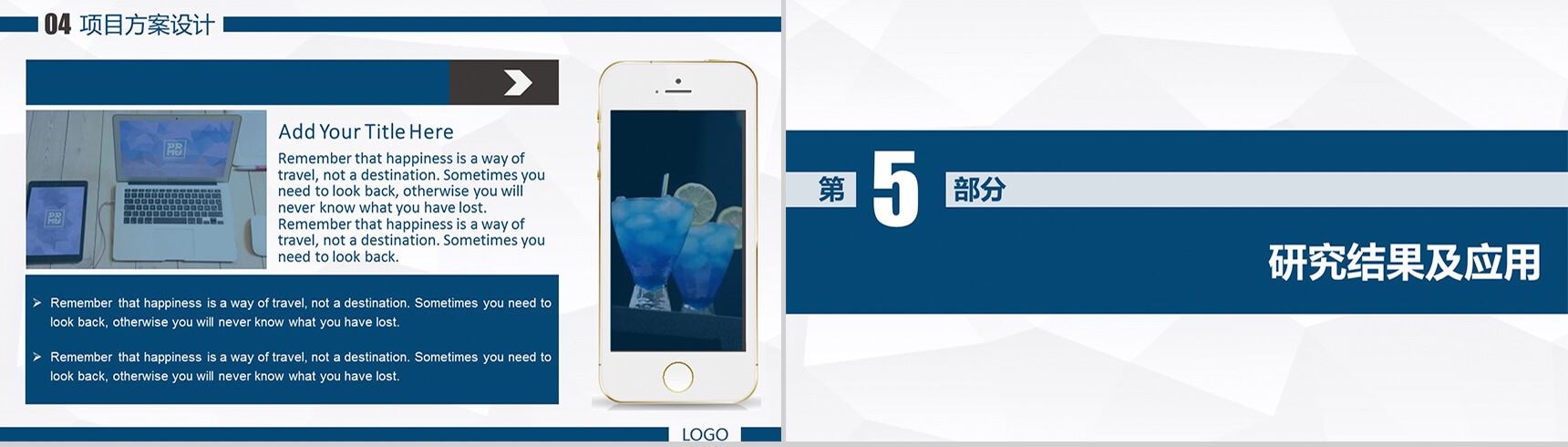 学术蓝论文答辩PPT模板-8