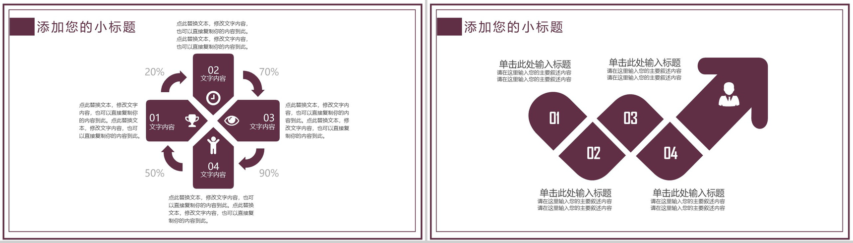 简约边框毕业论文答辩PPT模板-11