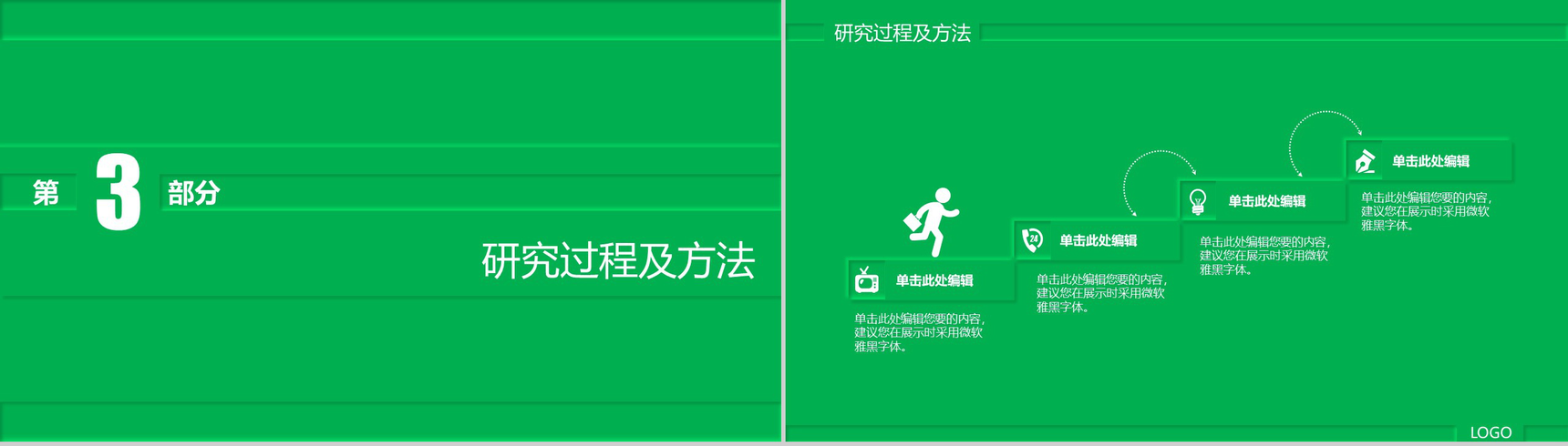 新拟态大学生毕业答辩开题报告PPT模板-8