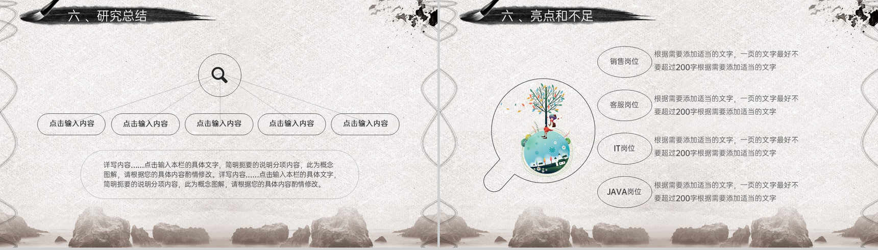 灰色简约中国风毕业论文答辩选题背景PPT模板-20
