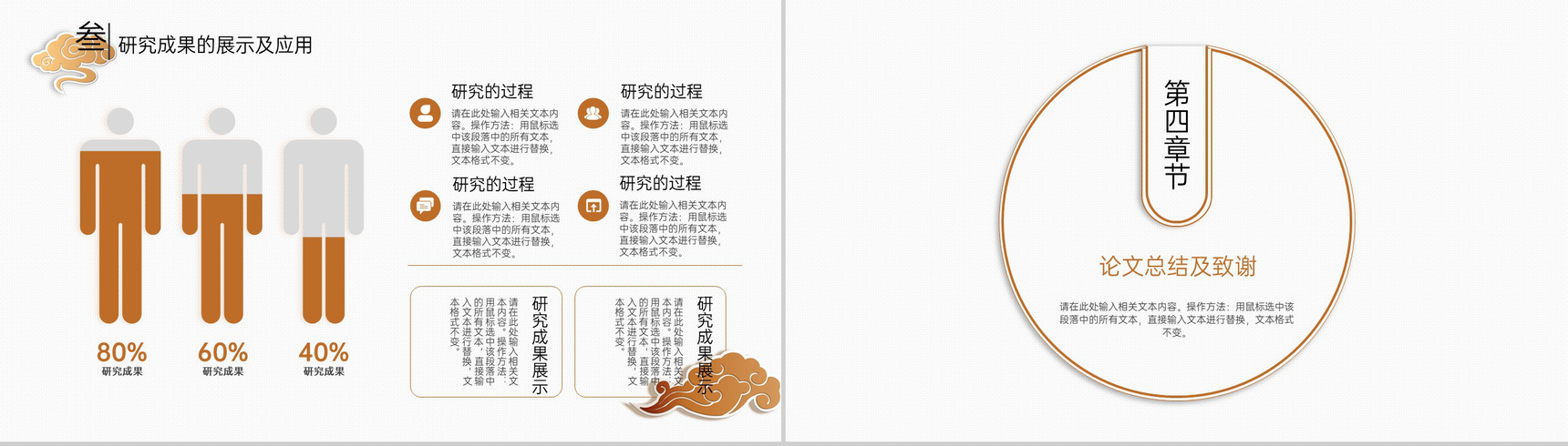 金色中国风毕业答辩研究的方法及过程PPT模板-8