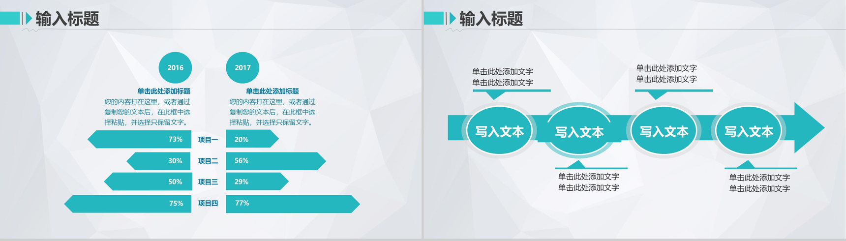 简约大学生奖学金答辩PPT模板-12