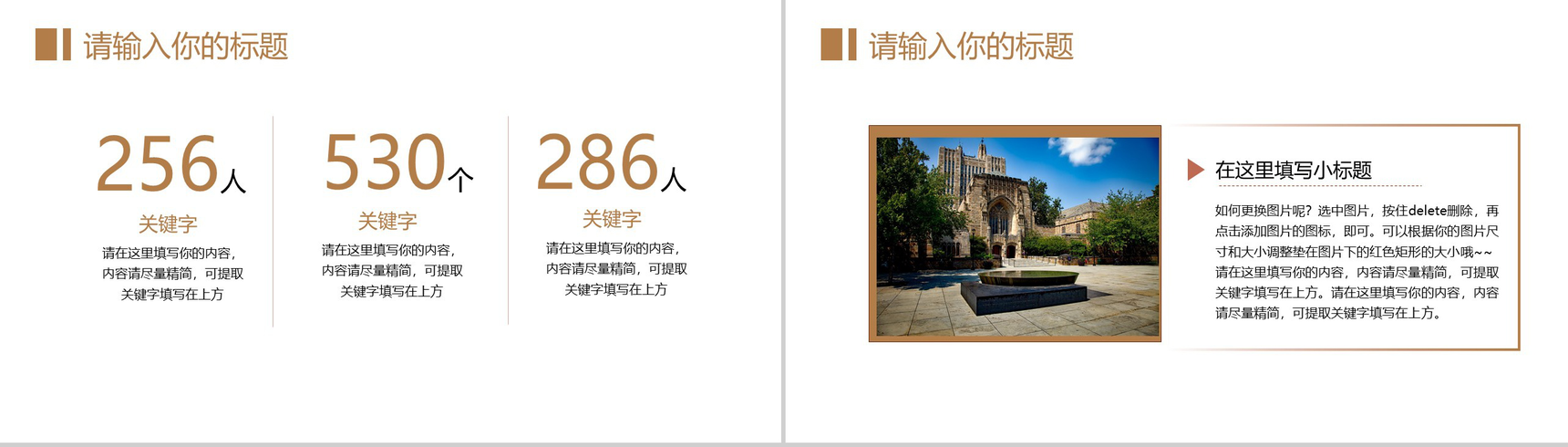 浅谈各国建筑发展史毕业答辩模板PPT模板-4