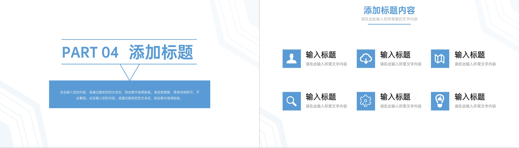 简约风研究生复试答辩论文开题报告PPT模板-8