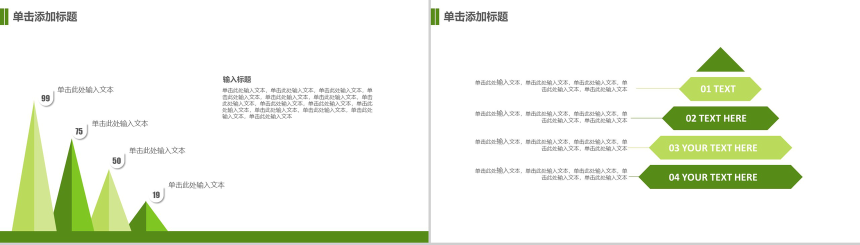 绿色简约唯美毕业论文答辩PPT模板-13