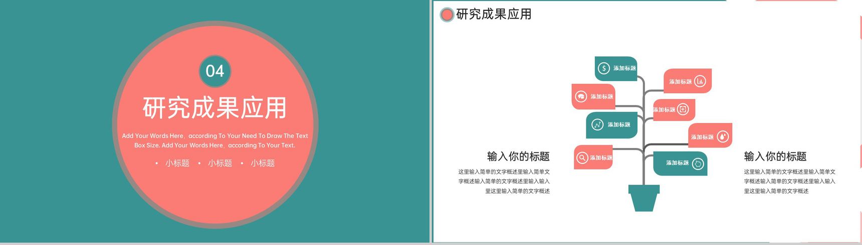撞色扁平化法学专业毕业答辩论文归纳总结PPT模板-8