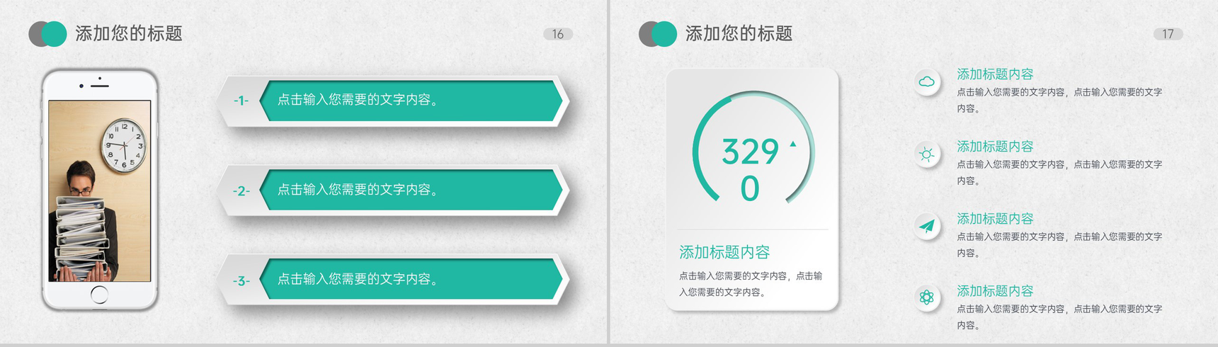 绿色简约风毕业论文答辩选题背景及意义PPT模板-9