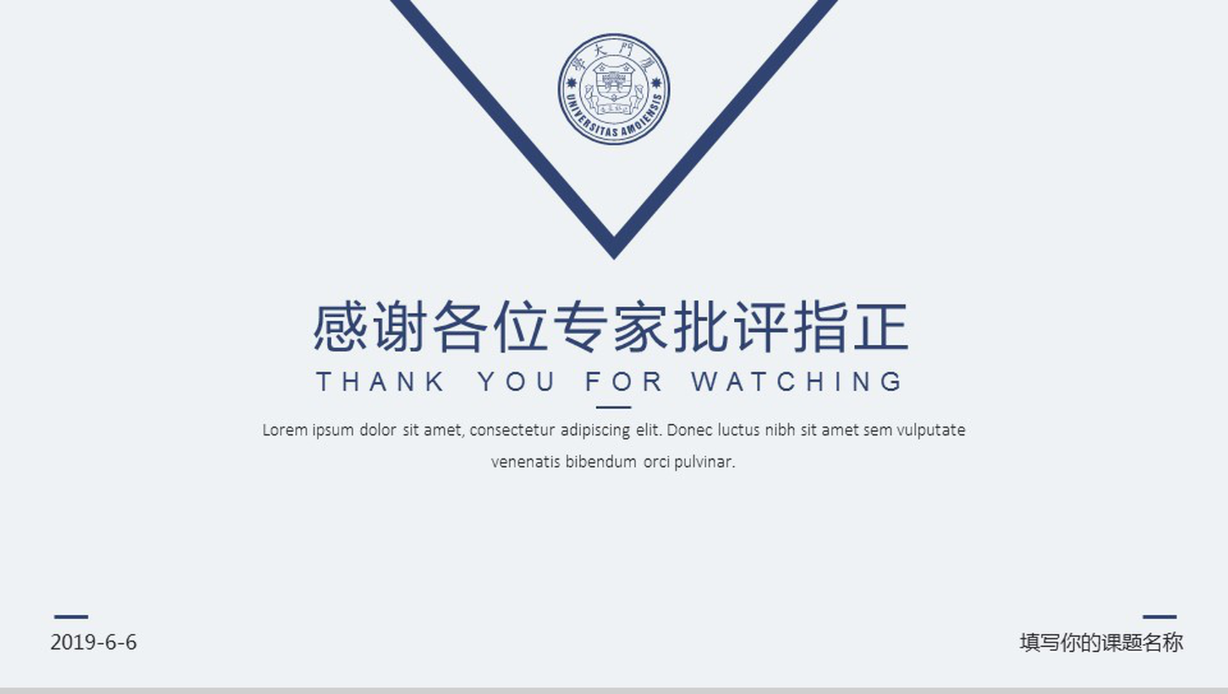 论文答辩蓝色清新毕业答辩ppt模板-9