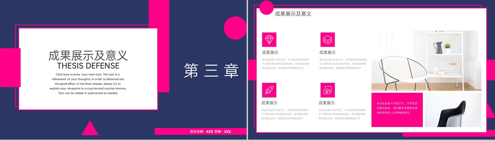 粉紫撞色简约艺术设计专业毕业论文答辩PPT模板-6