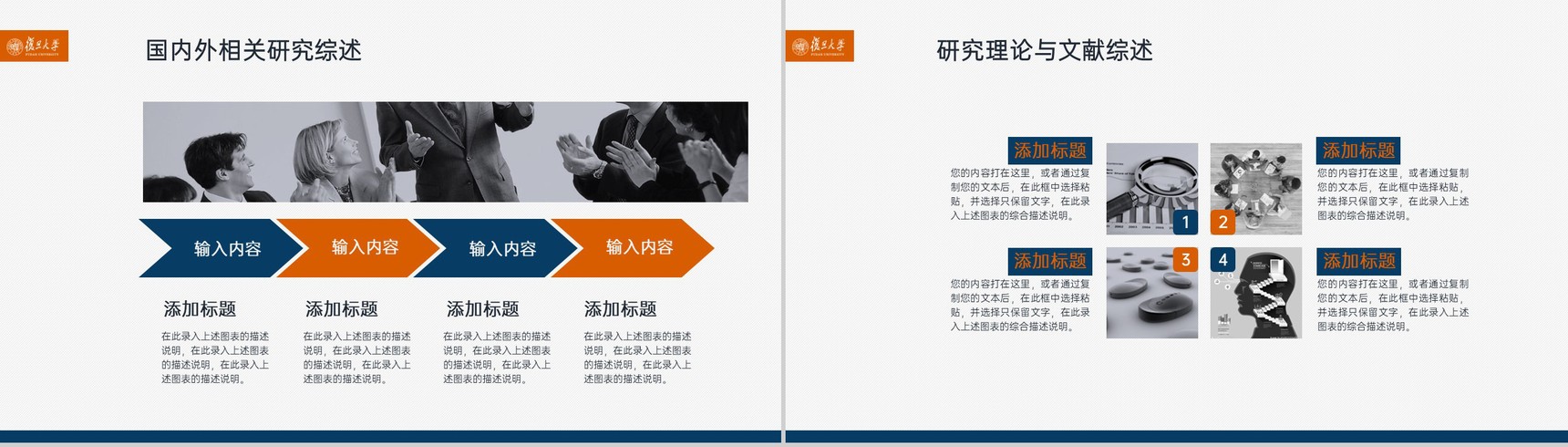 蓝色简约风毕业论文答辩研究理论与文献综述PPT模板-4