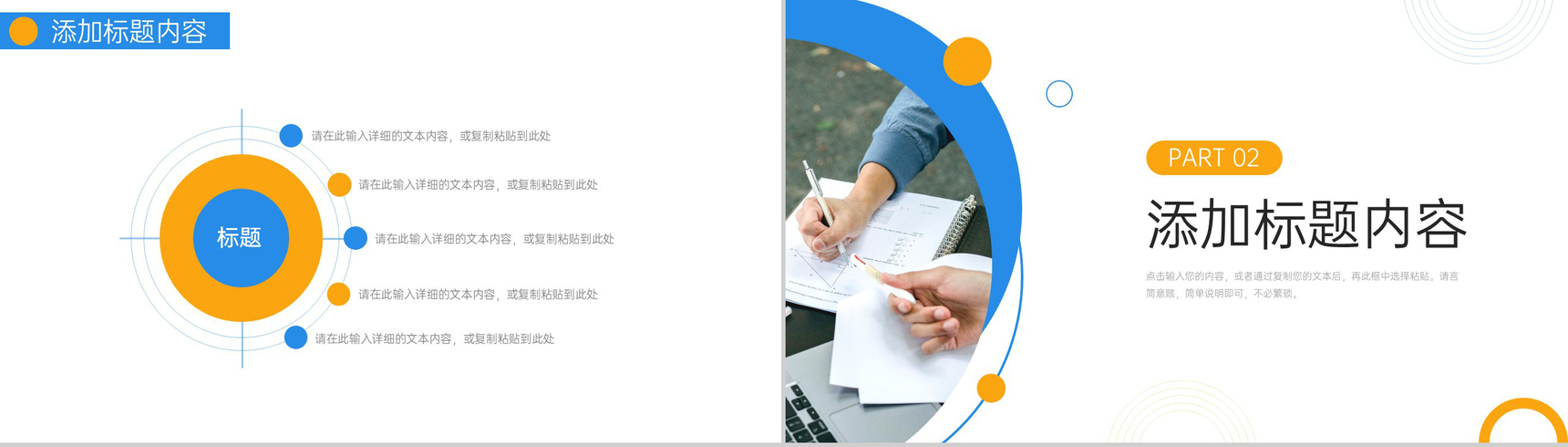 简约风职称论文答辩职级评定条件说明PPT模板-4
