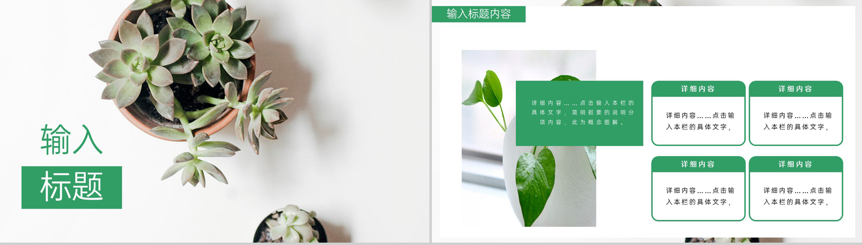 绿色简约风毕业论文答辩选题背景PPT模版-4