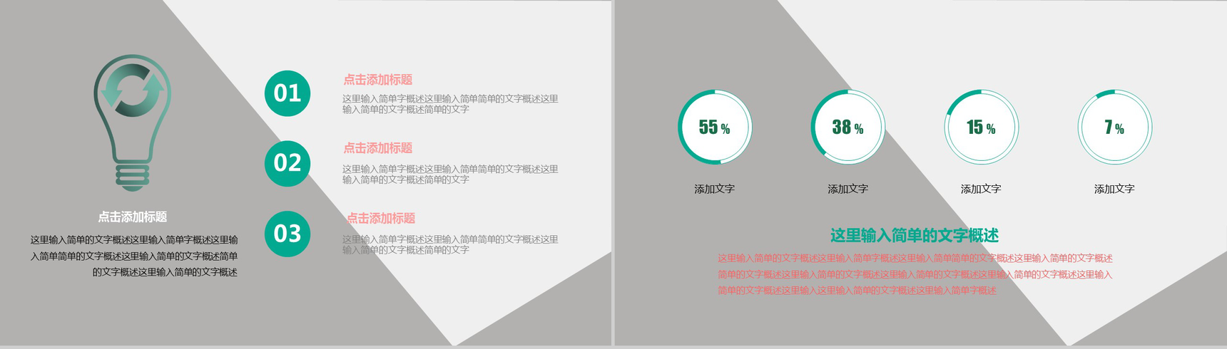 开题报告学术答辩学术类通用PPT模板-3