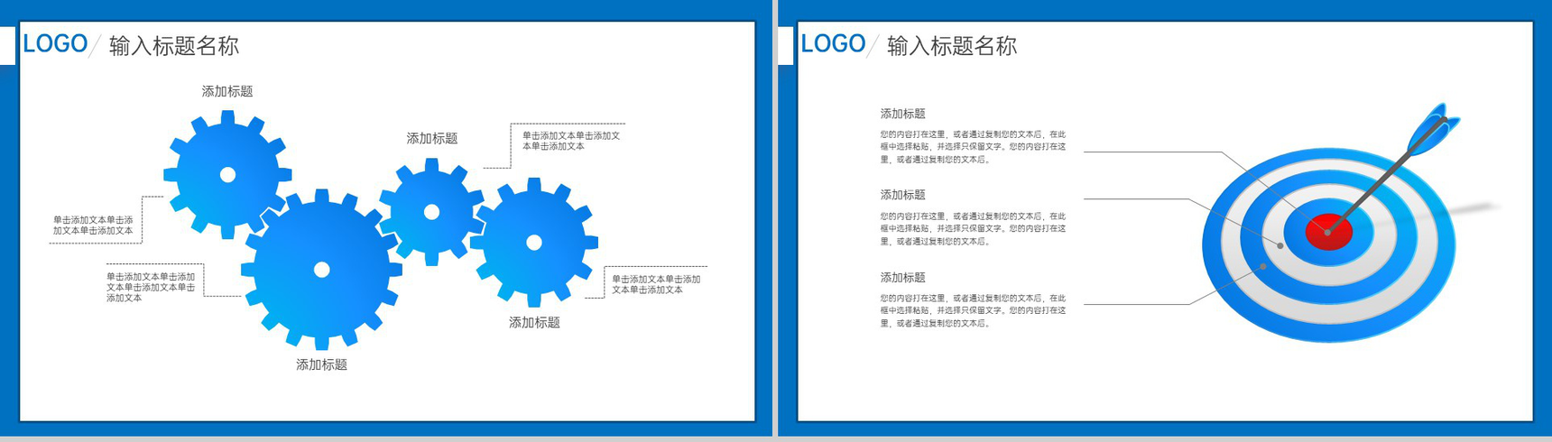 简约蓝色医疗医学论文答辩学术研究报告PPT模板-6