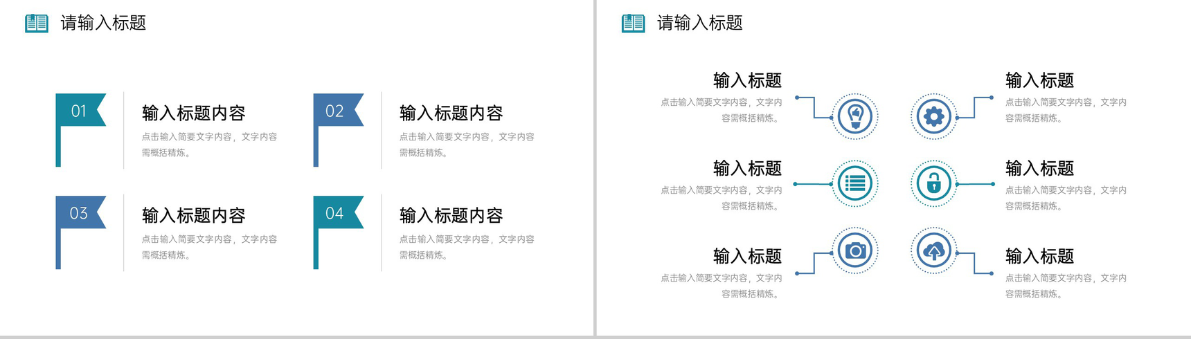 商务风职称论文答辩学术研究工作汇报PPT模板-7