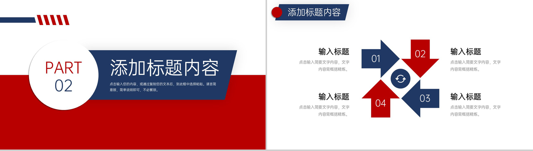 红蓝简洁研究生复试答辩实验设计汇报PPT模板-5