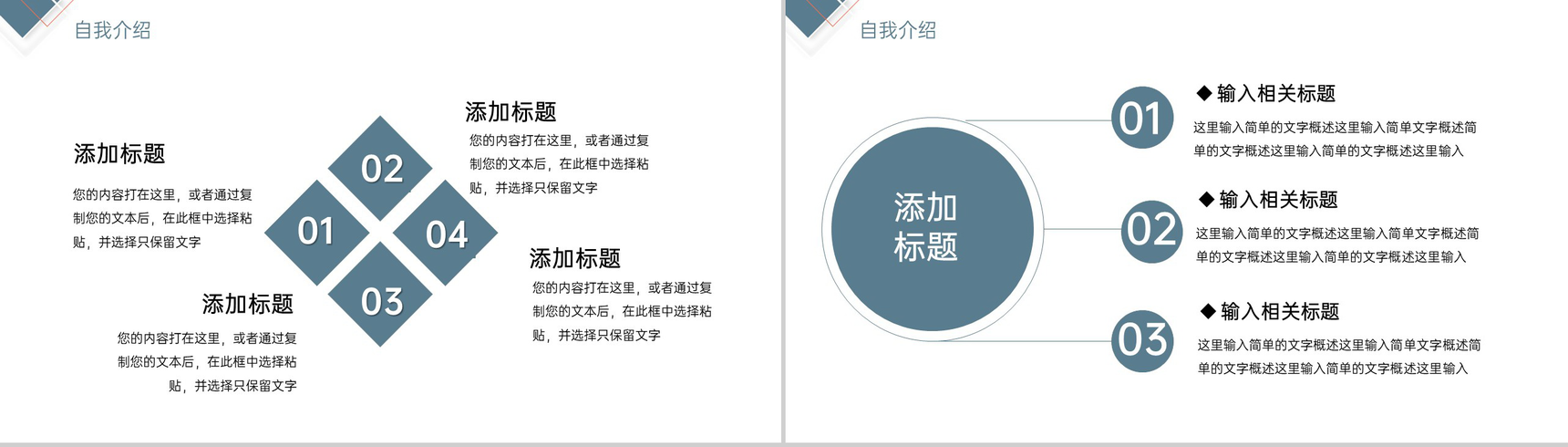 灰蓝简约大学生国家奖学金申请答辩演讲稿PPT模板-3