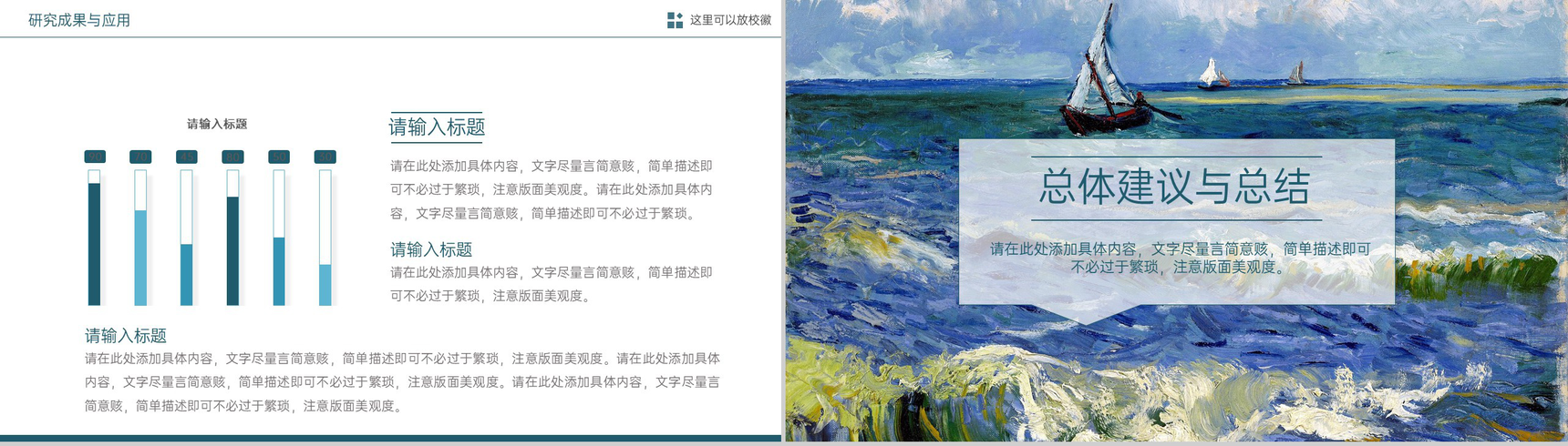 蓝青油画风艺术学专业毕业论文答辩PPT模板-8
