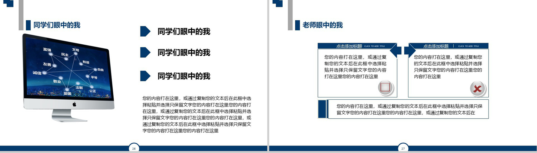 蓝色动态湖北美术学院国家奖学金答辩PPT模板-14