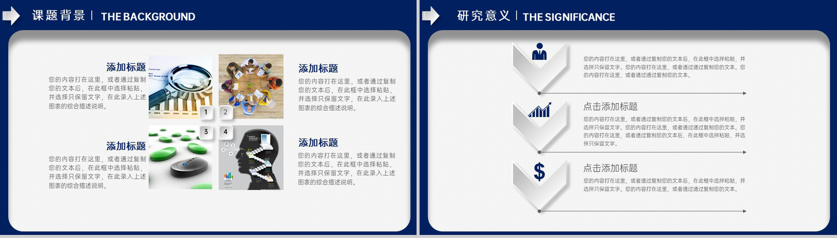 蓝白撞色简约毕业季大学生毕业论文答辩PPT模板-3
