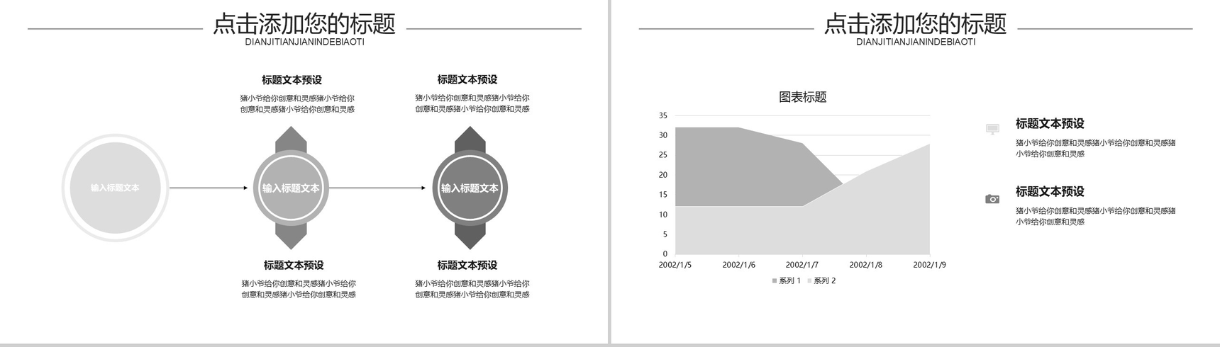 灰色简约中国风毕业论文答辩PPT模板-9