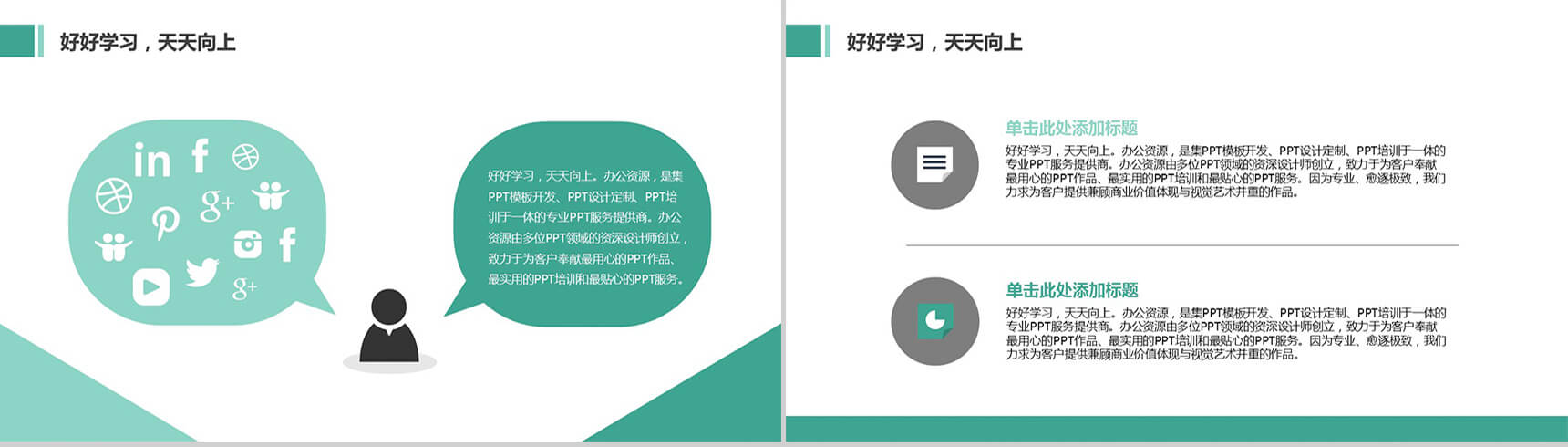 卡通创意论文答辩PPT模板-6