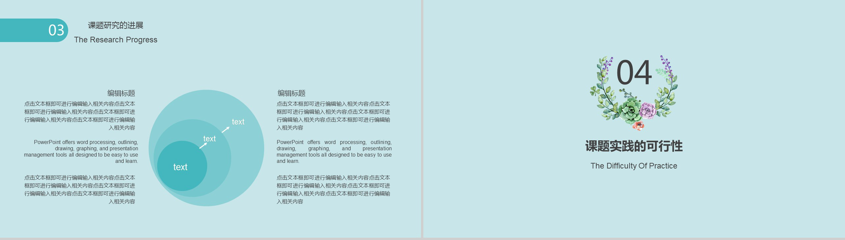 学术答辩毕业论文清新简约答辩汇报PPT模板-8