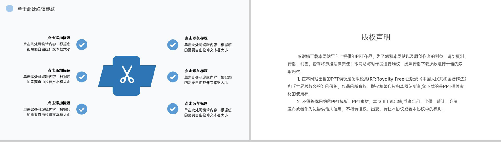 浅蓝简约风旅游管理专业毕业答辩论文选题意义PPT模板-22