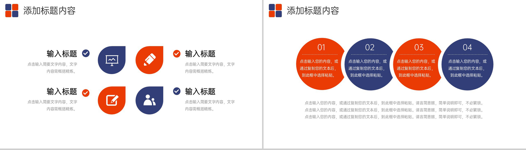 简约风职称论文答辩学术研究汇报演讲PPT模板-5