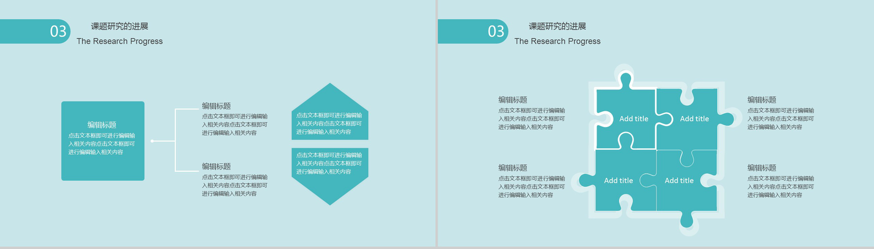学术答辩毕业论文清新简约答辩汇报PPT模板-7