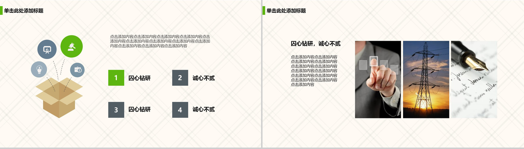 欧美大气商务毕业论文答辩PPT模板-11