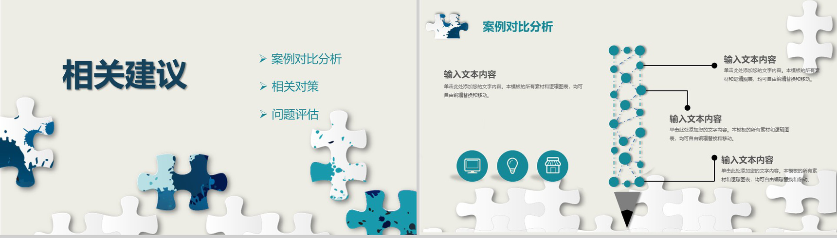 创意风格大学毕业论文答辩学术研究PPT模板-13