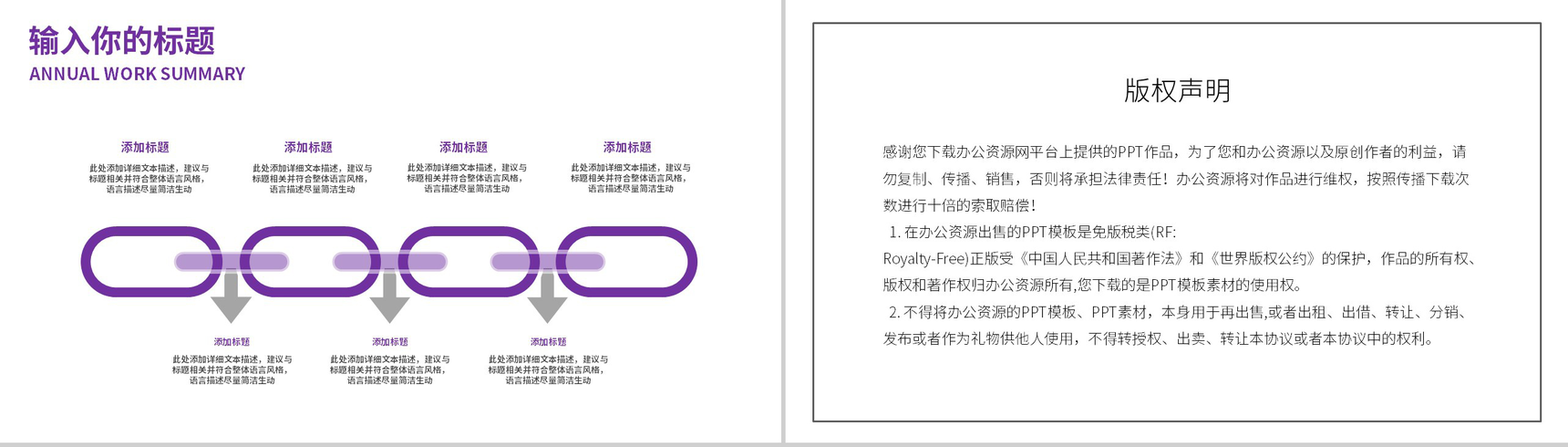 中国近现代史发展纲要论文答辩PPT模板-8