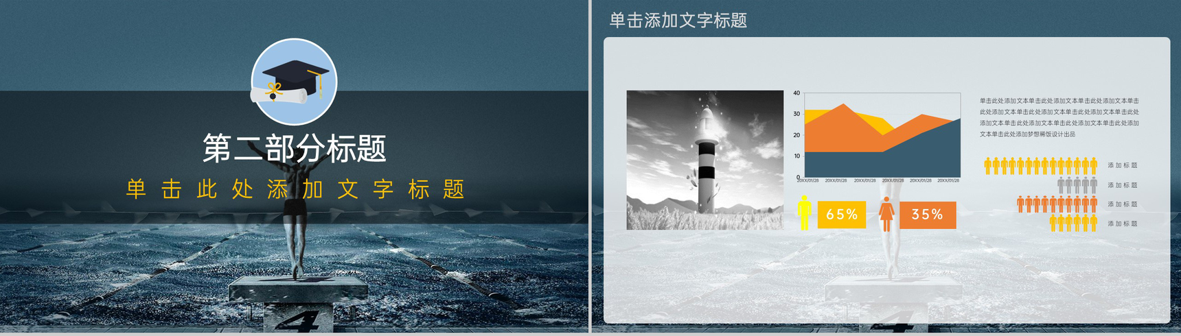 蓝色简约励志题材毕业答辩论文归纳总结PPT模板-5