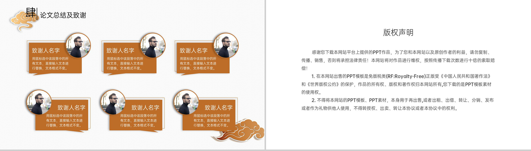 金色中国风毕业答辩研究的方法及过程PPT模板-10