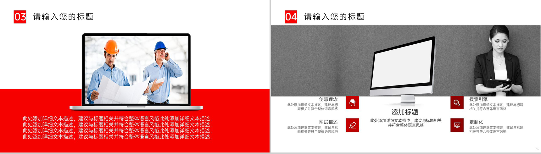 红色简约应届生土木工程建筑专业毕业论文答辩PPT模板-4