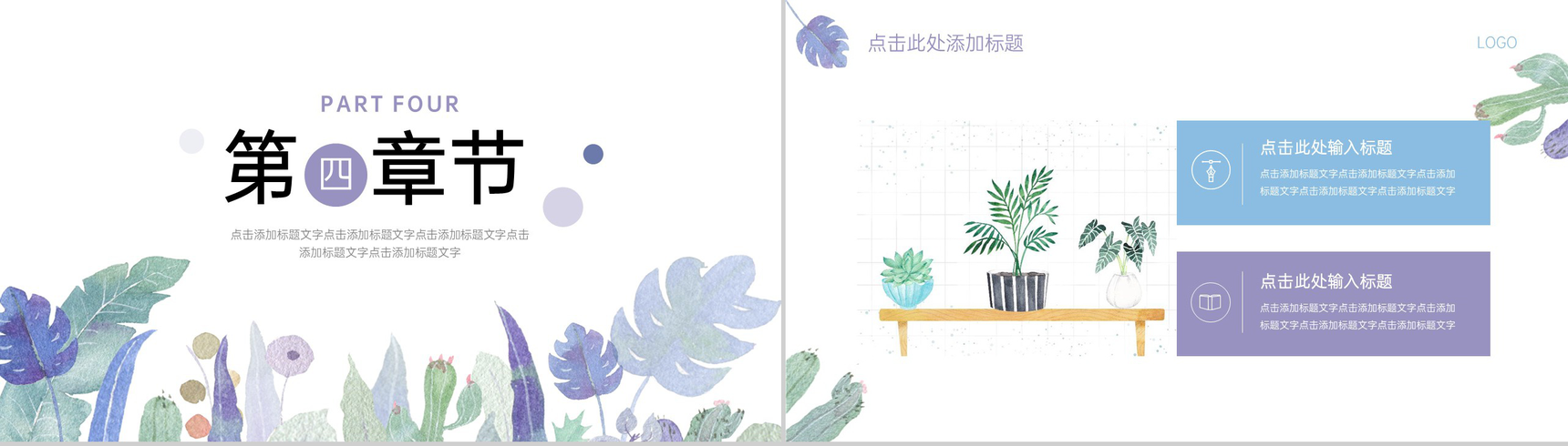 浅紫清新淡雅植物学专业毕业论文答辩PPT模板-8