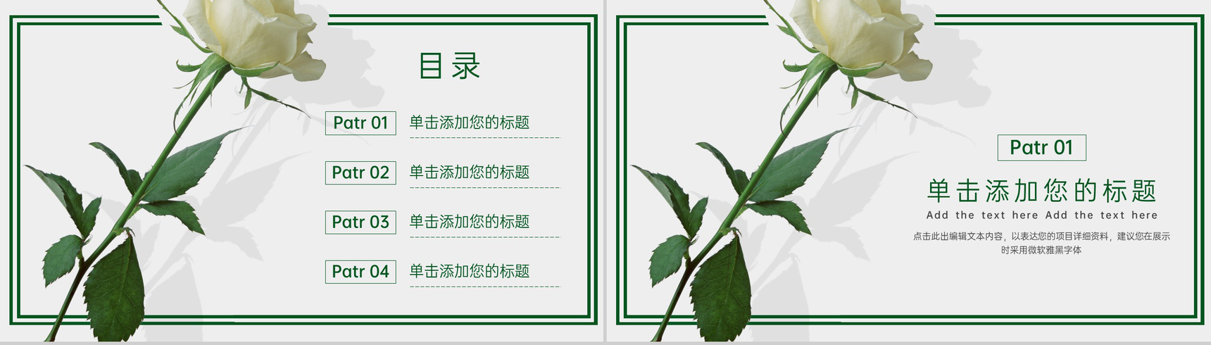绿色小清新简约风毕业论文总结答辩PPT模板-2