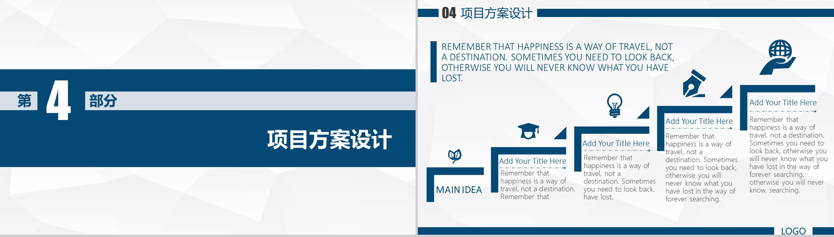 实用简约论文答辩动态开题报告PPT模板-6