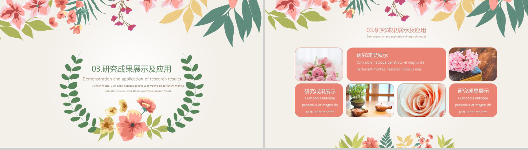 小清新浪漫手绘花卉毕业答辩PPT模板-7