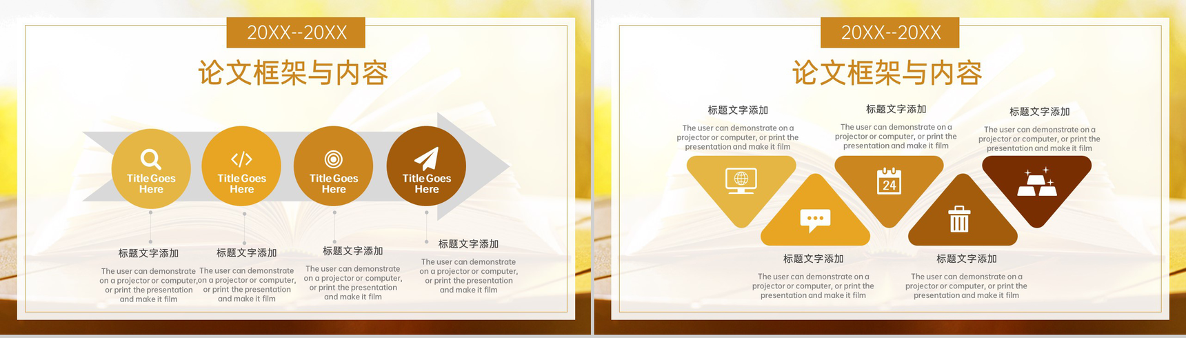 黄色清新风师范专业毕业答辩总体建议与总结PPT模板-8